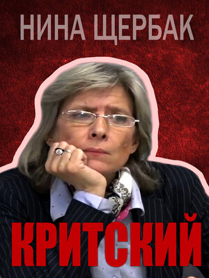cover image of Критский